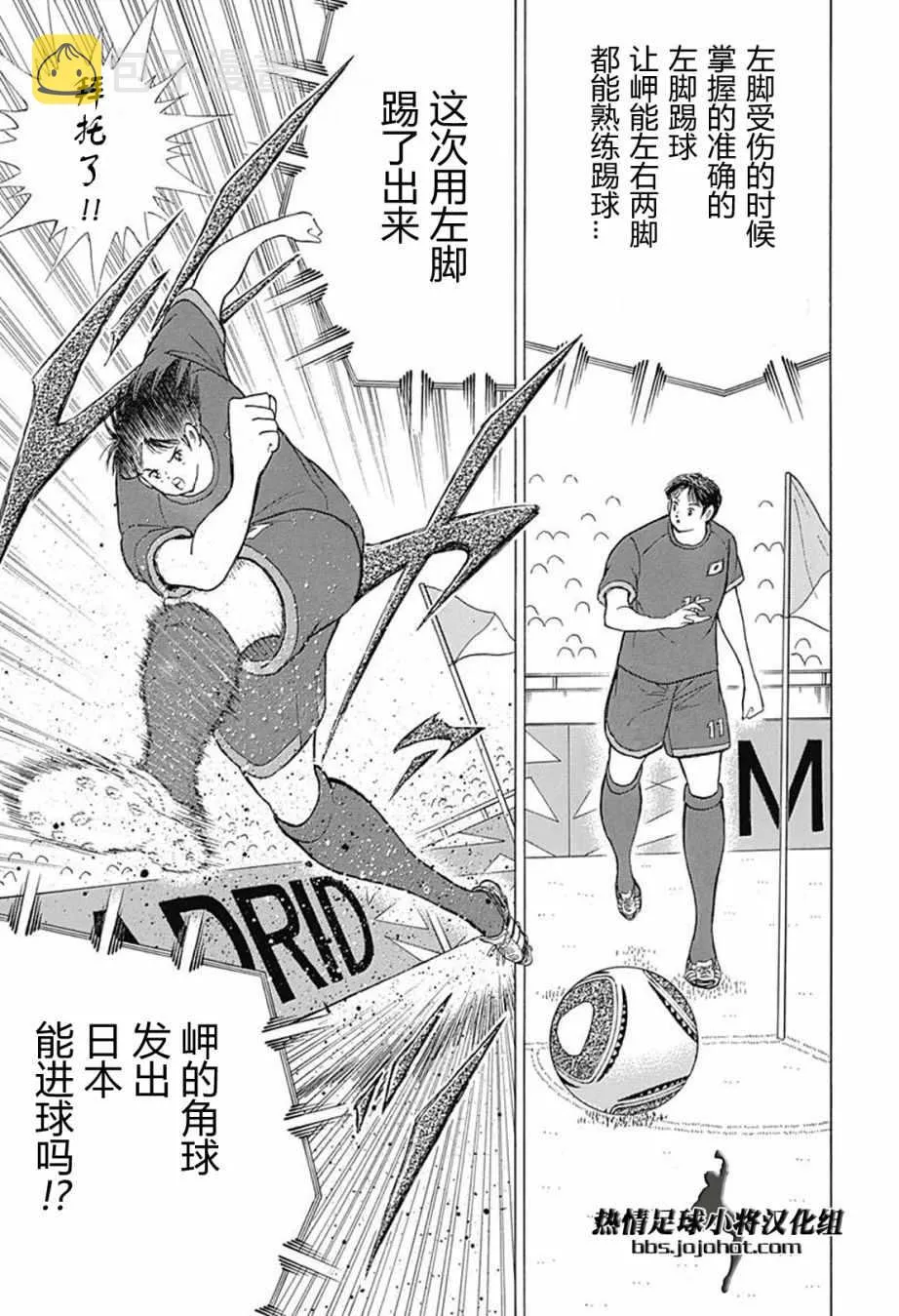 第70话 第11页