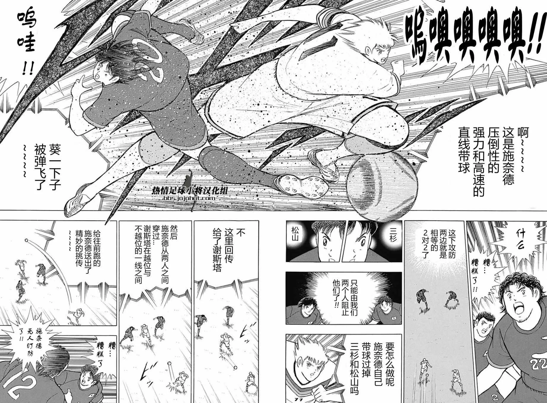 第70话 第16页
