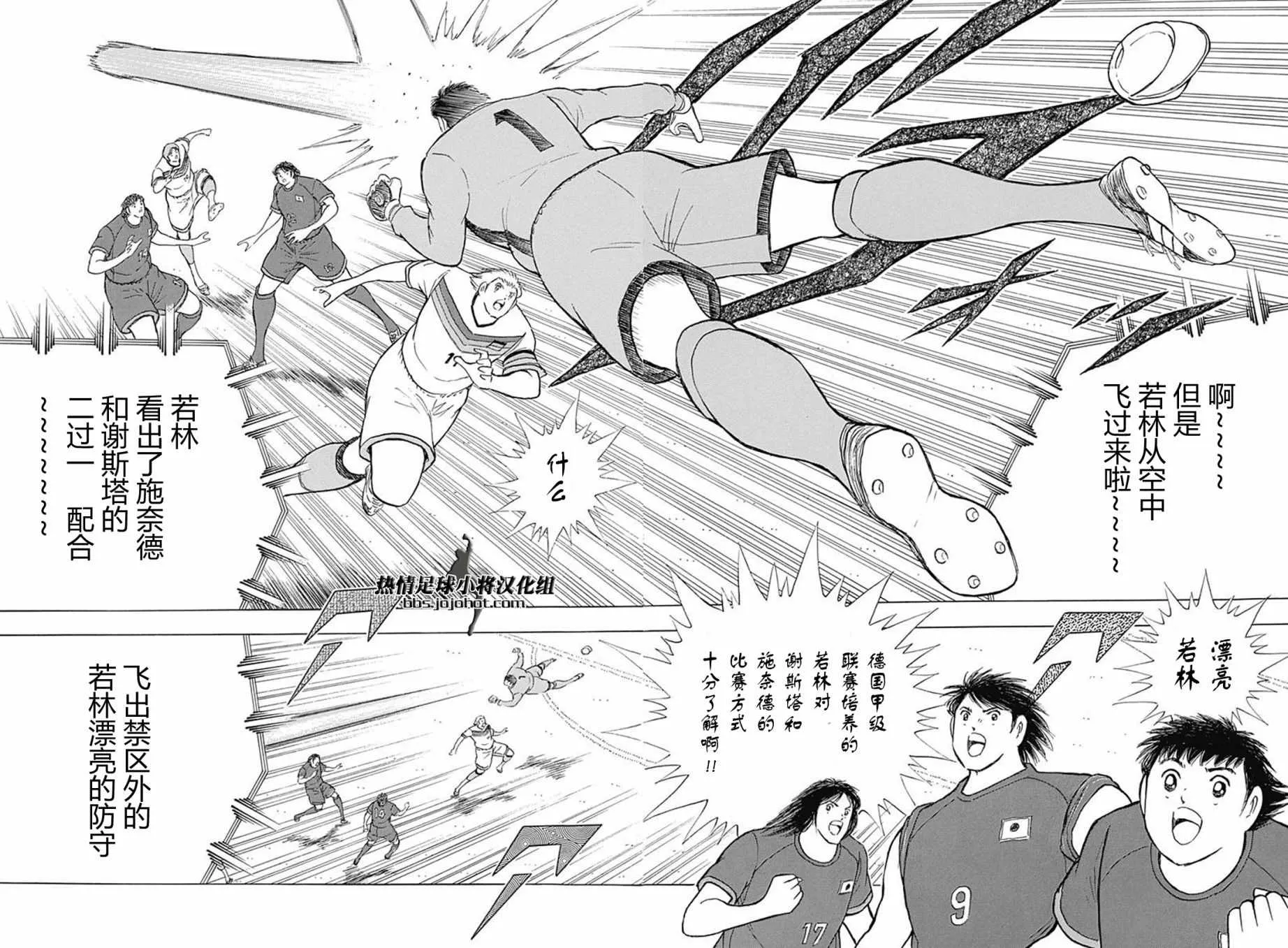 第70话 第17页