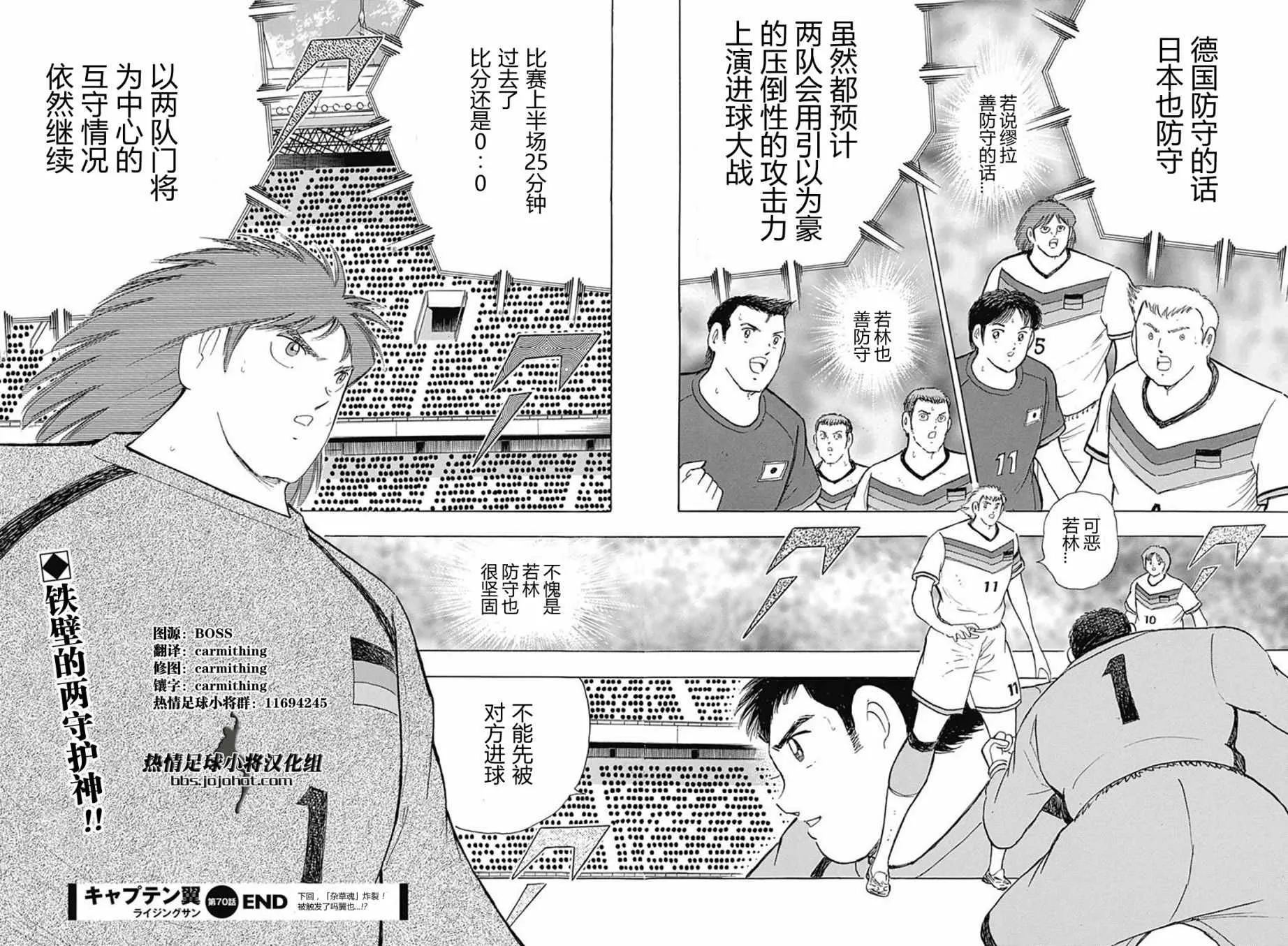 第70话 第18页