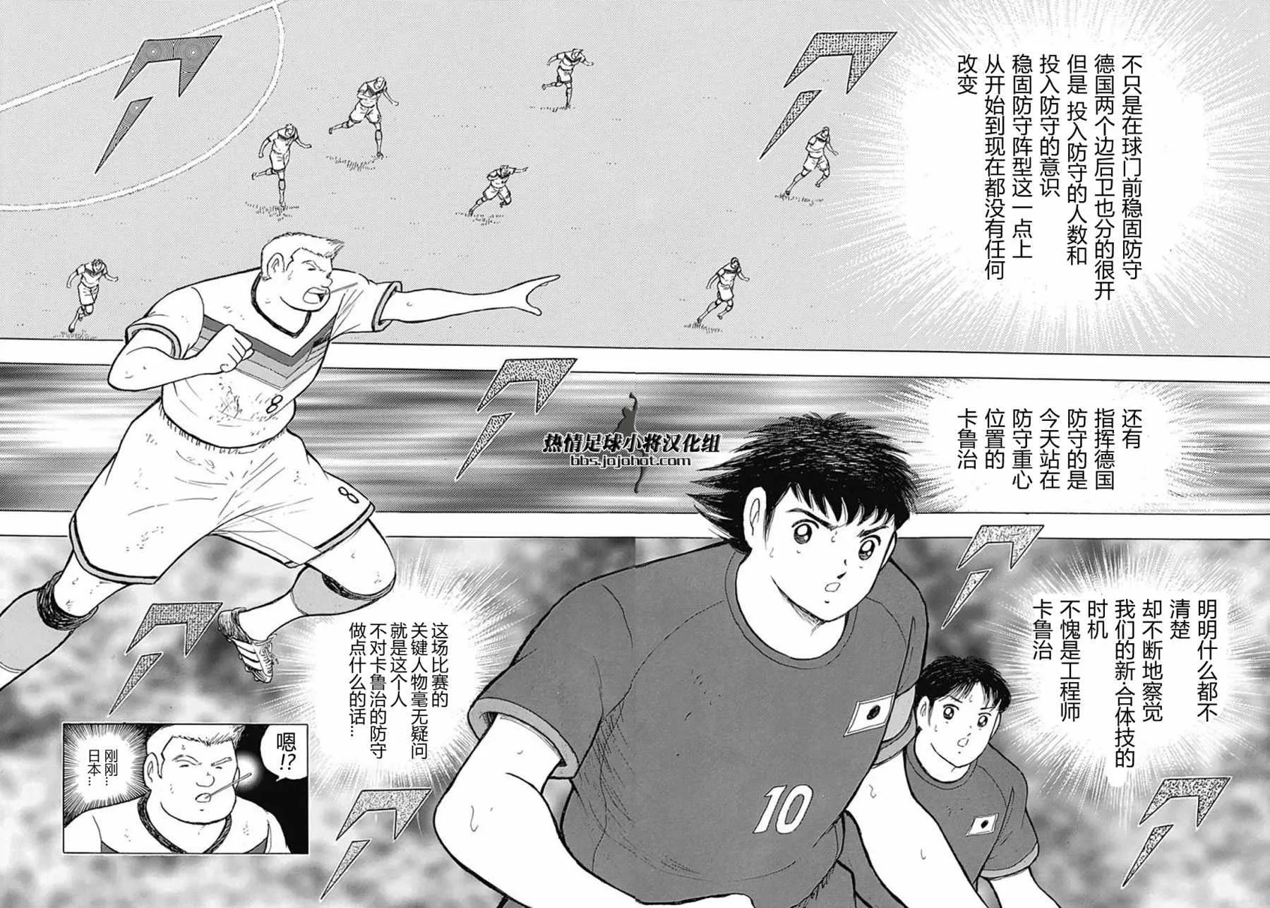 第71话 第6页
