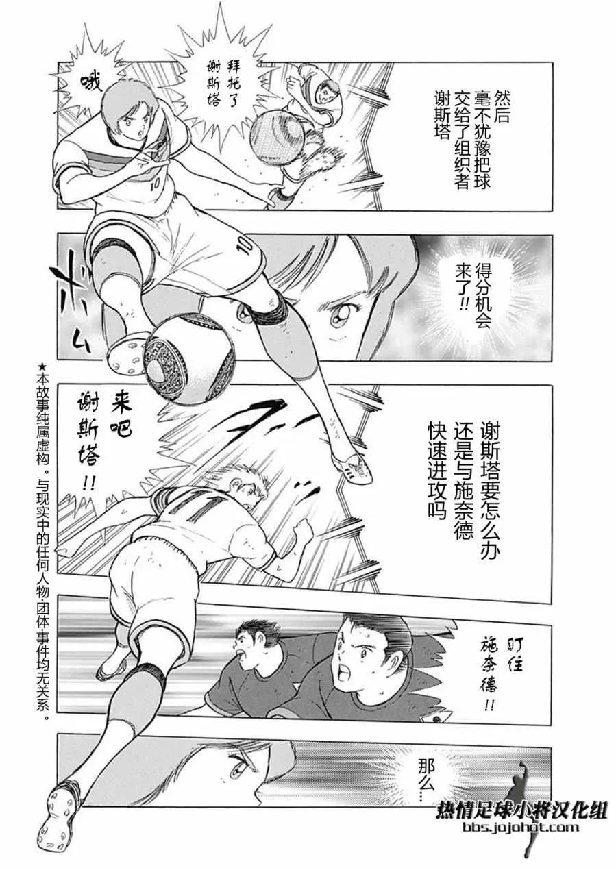 第71话 第8页