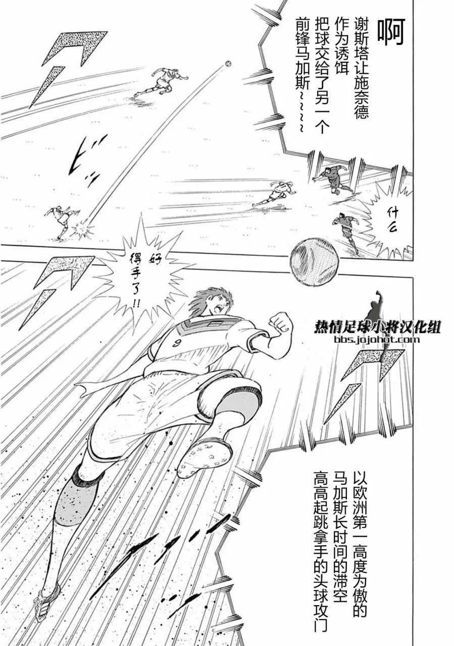 第71话 第9页