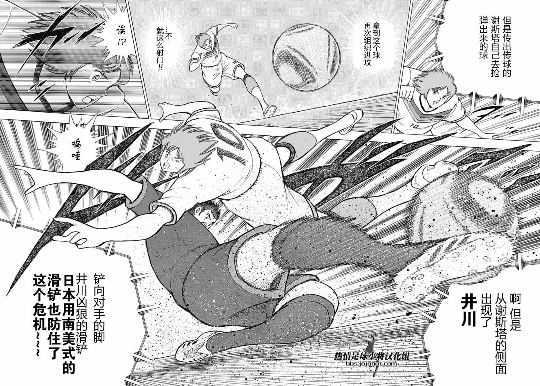 第71话 第11页