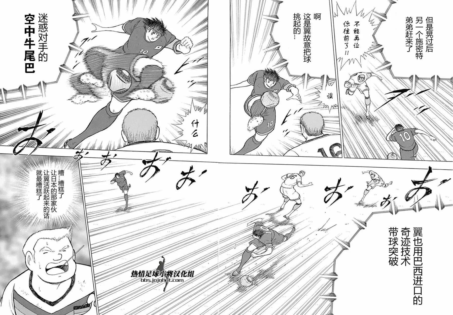 第71话 第16页