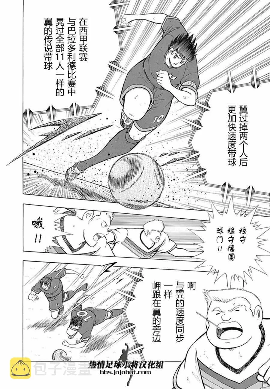 第71话 第17页