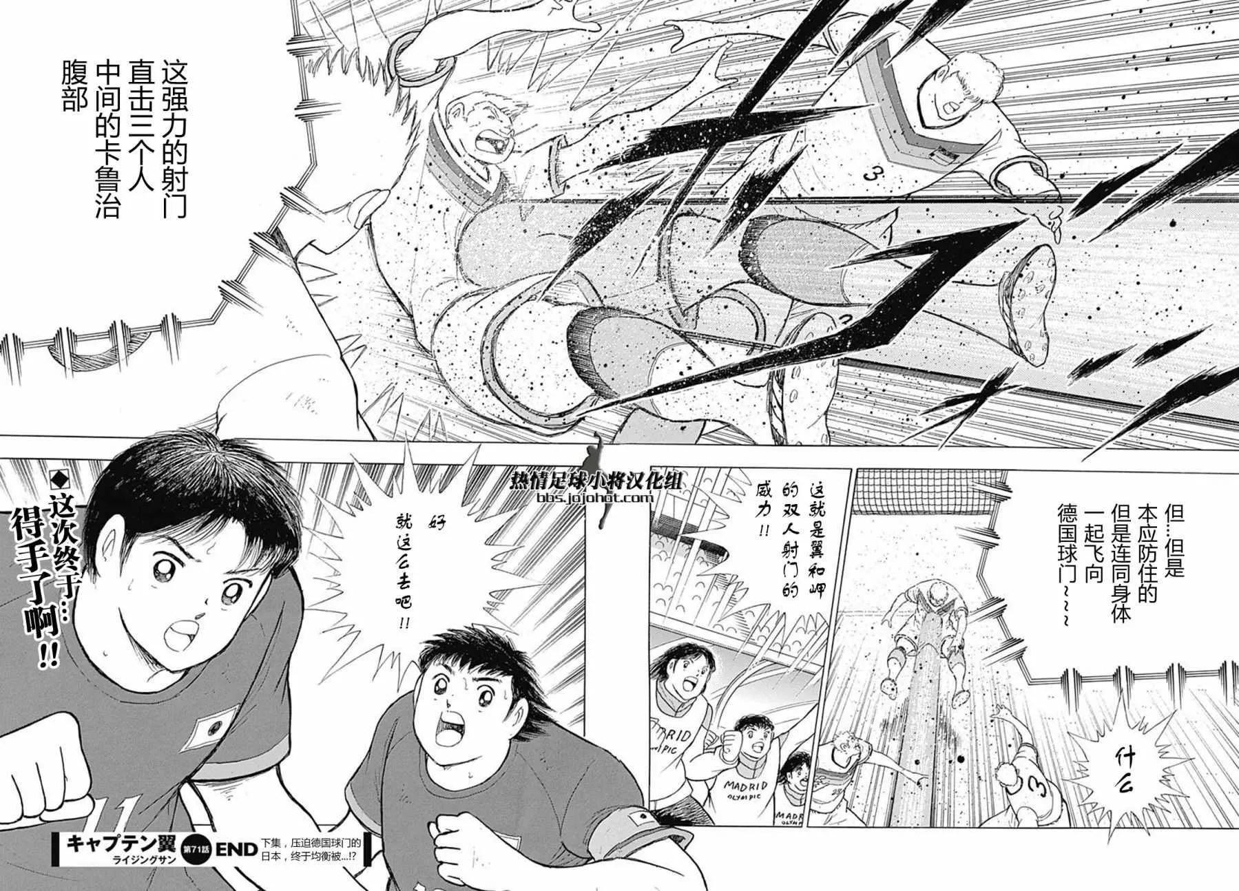 第71话 第20页