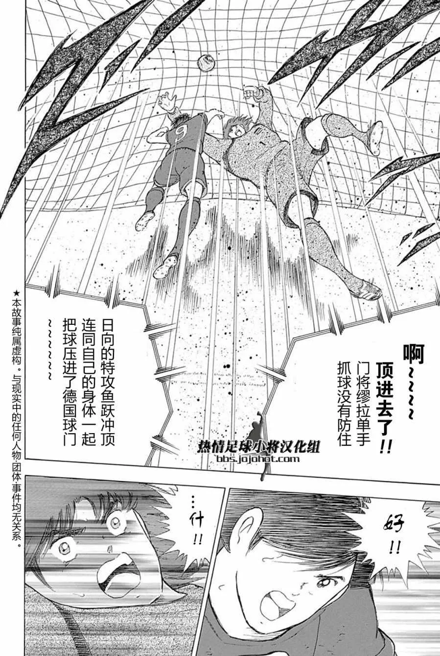第72话 第4页