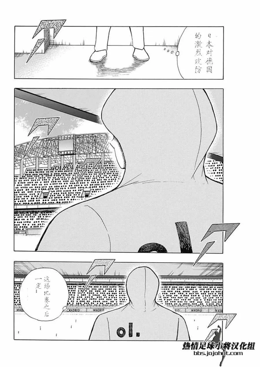 第72话 第7页
