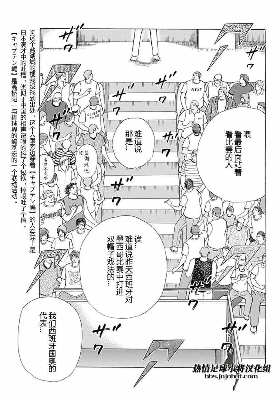 第72话 第8页