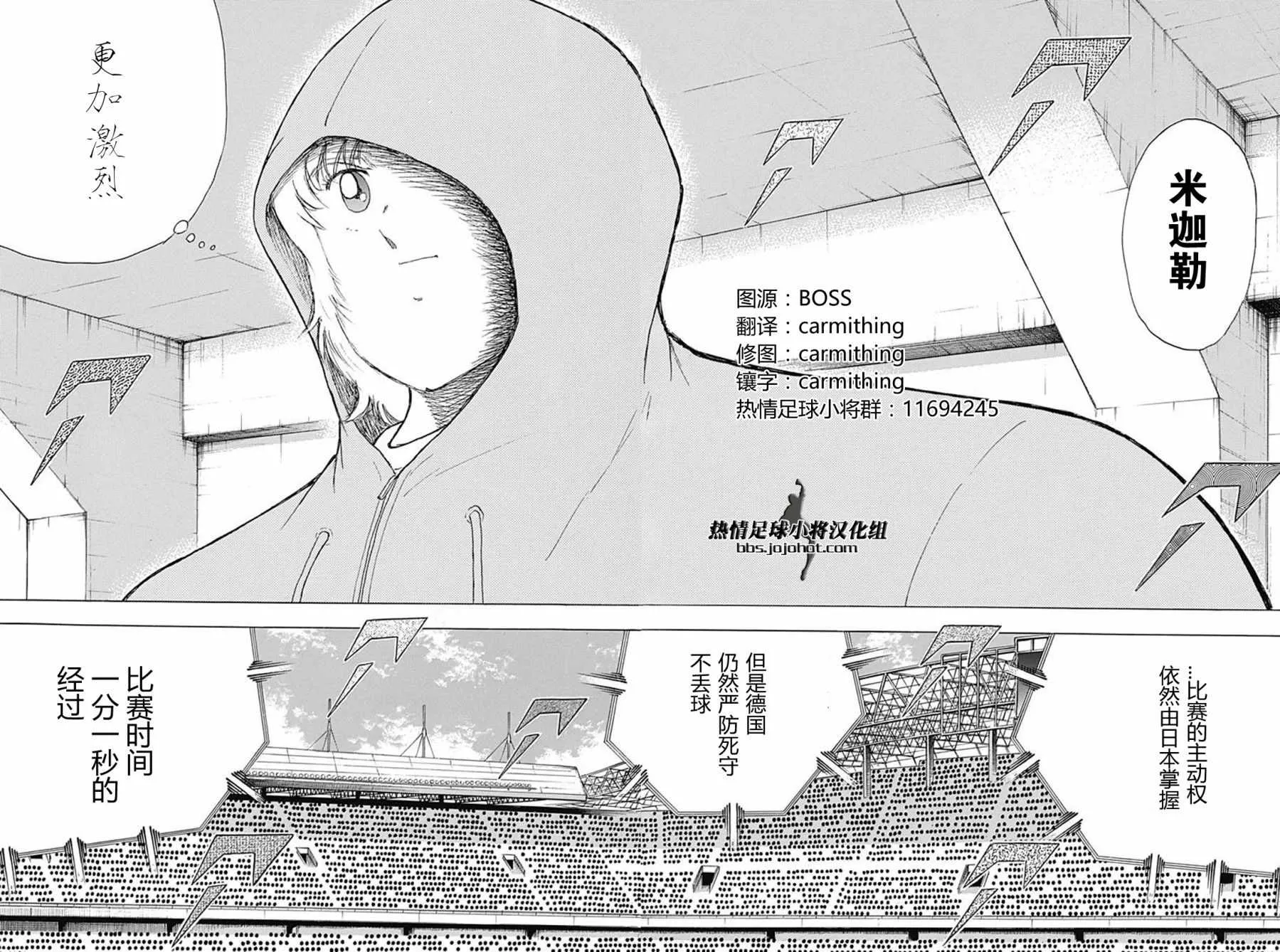 第72话 第9页
