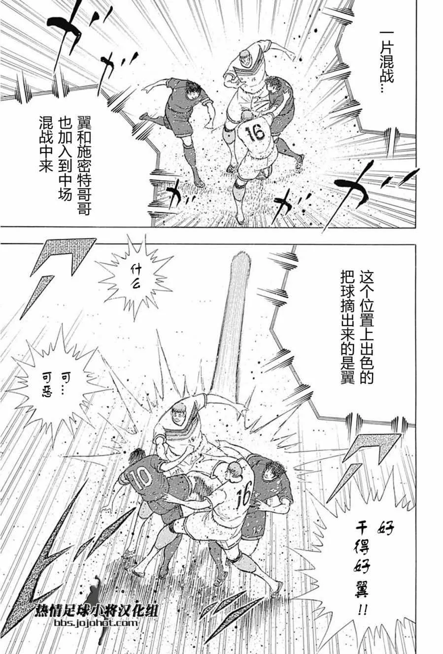 第72话 第14页