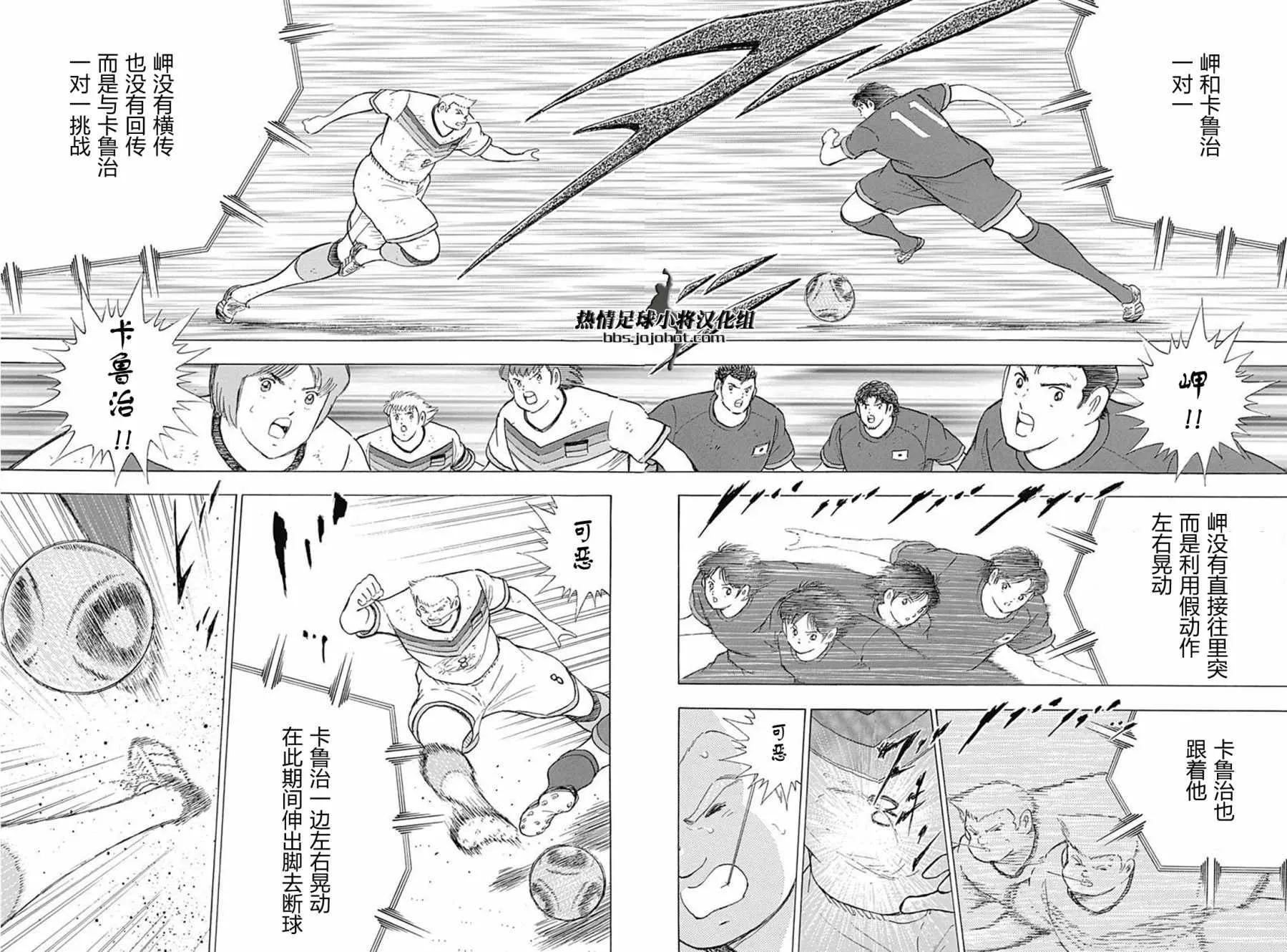 第72话 第16页