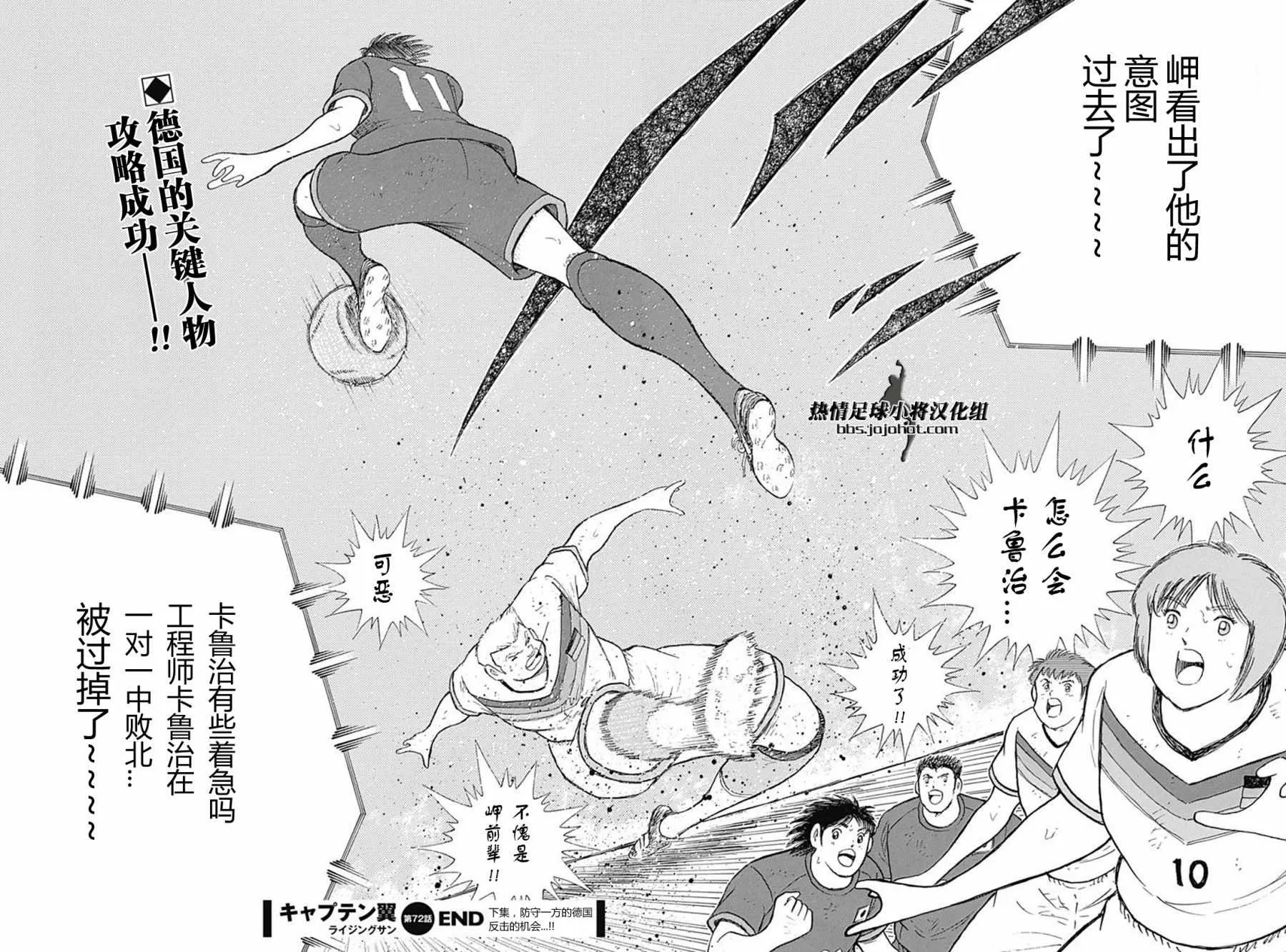第72话 第17页