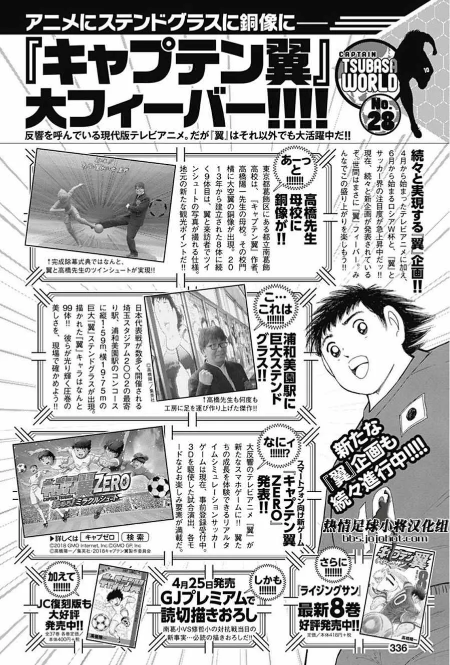 第72话 第18页