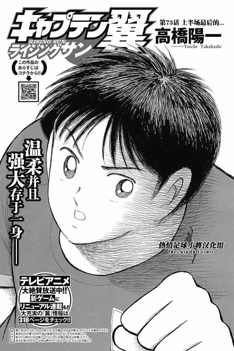 第73话 第1页