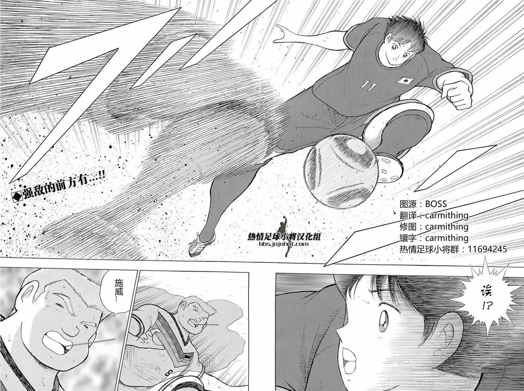 第73话 第2页