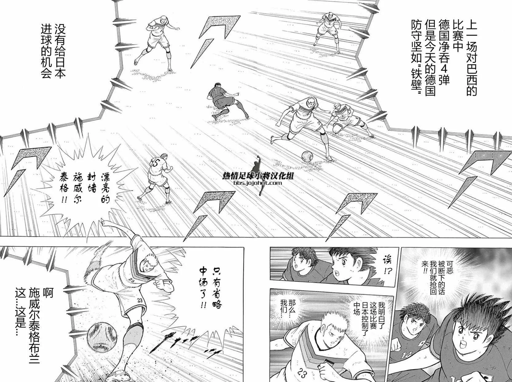 第73话 第4页