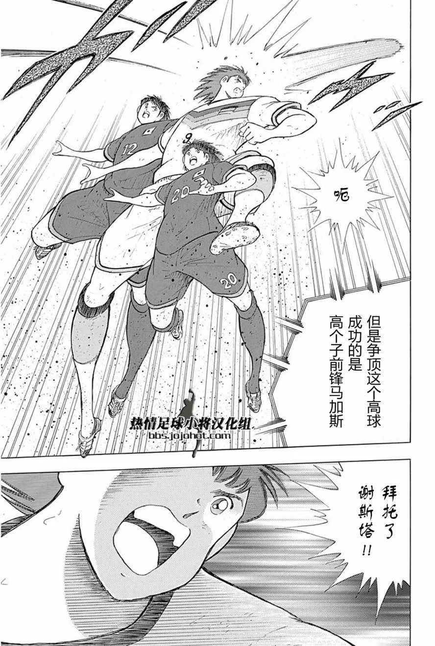 第73话 第7页