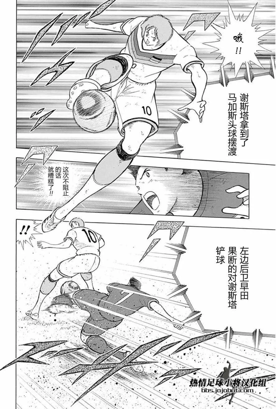 第73话 第8页