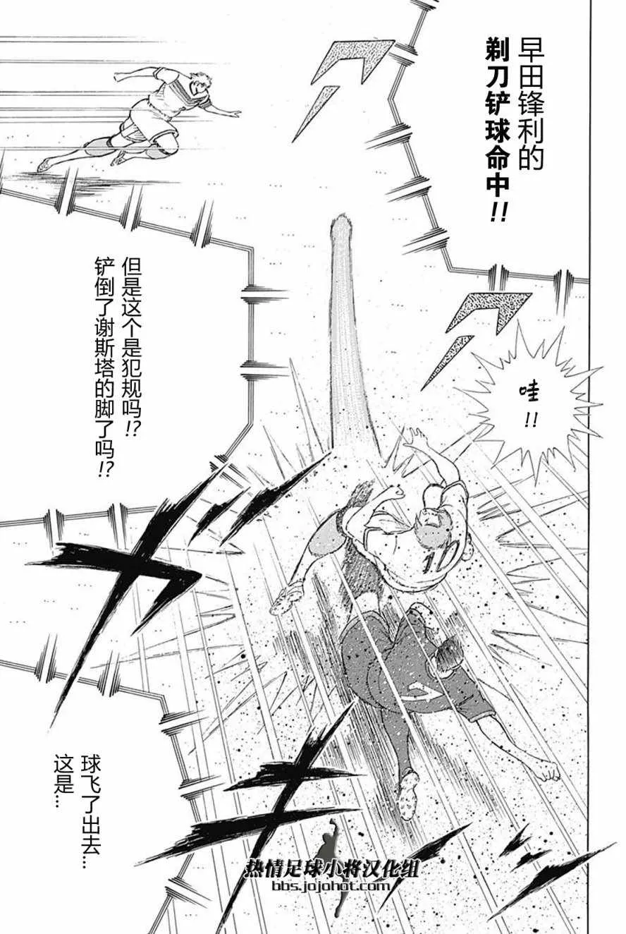 第73话 第9页