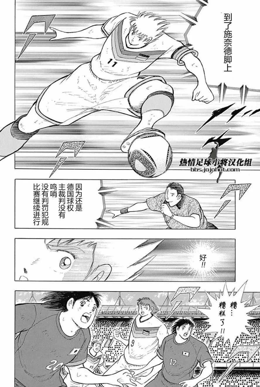 第73话 第10页