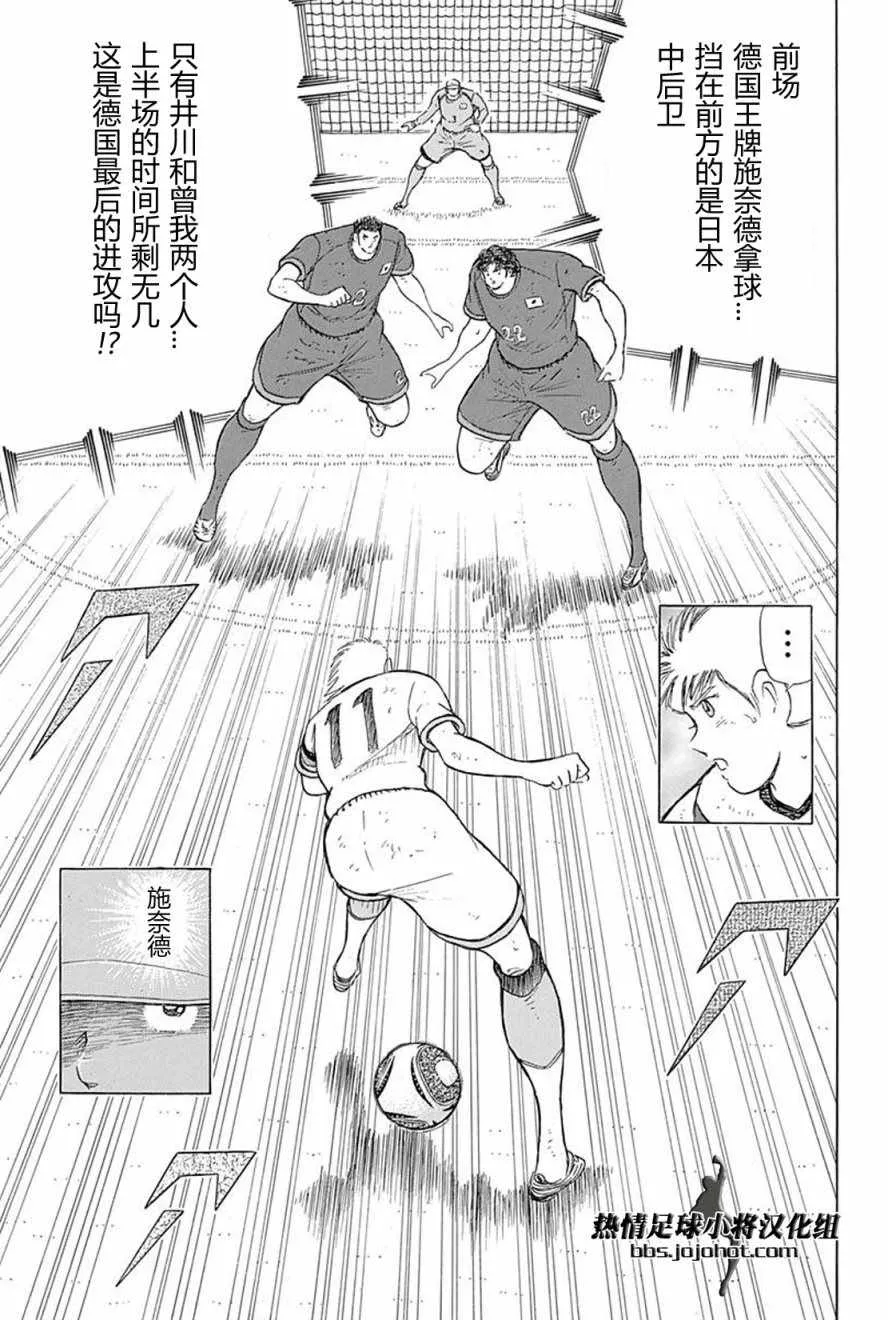 第73话 第11页
