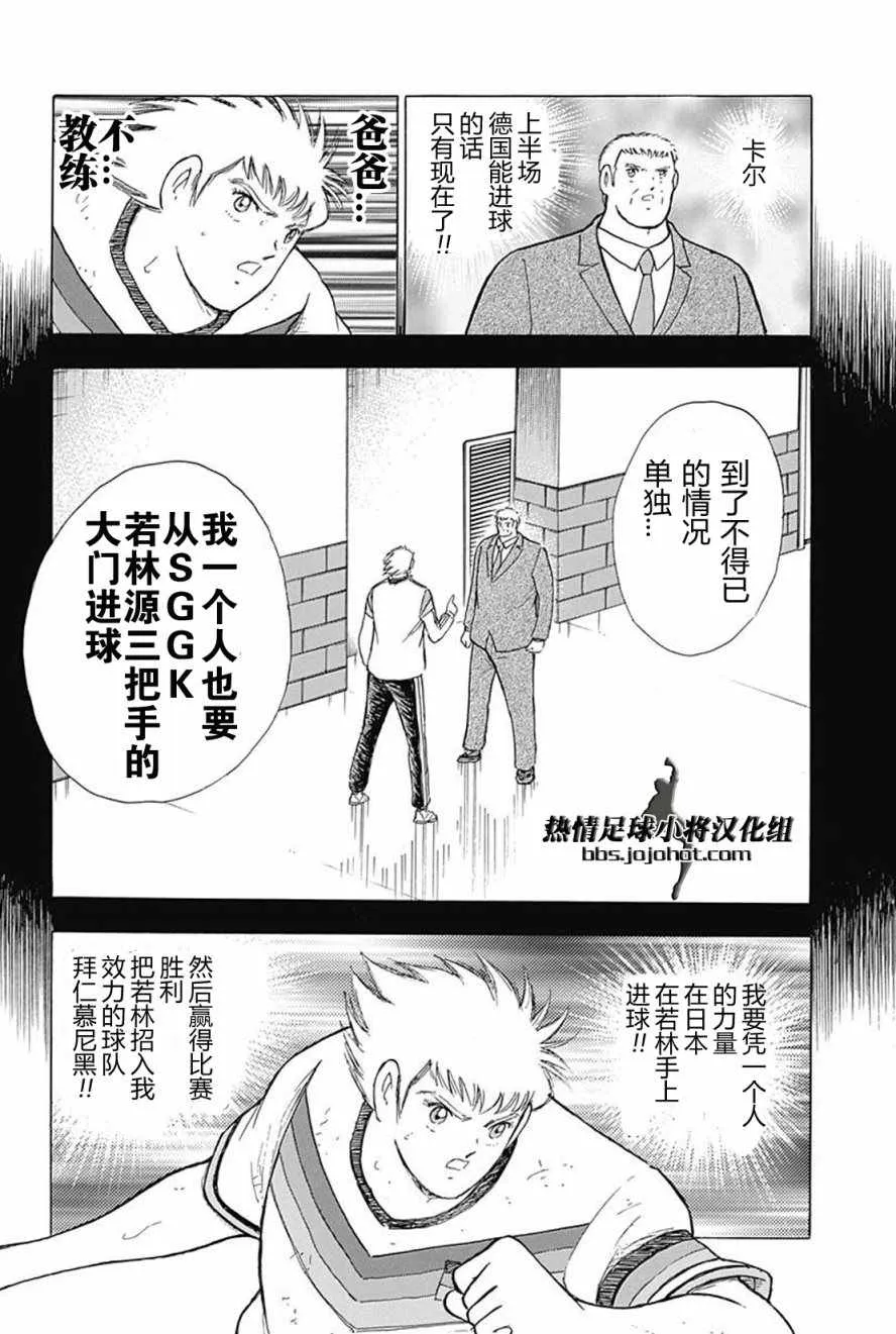 第73话 第12页