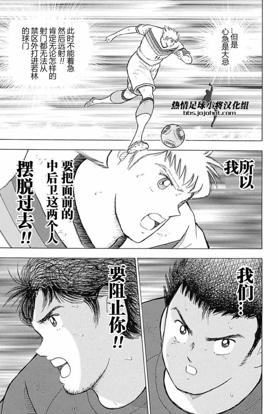 第73话 第13页