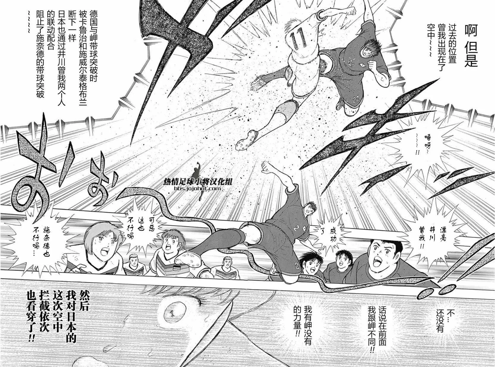 第73话 第16页