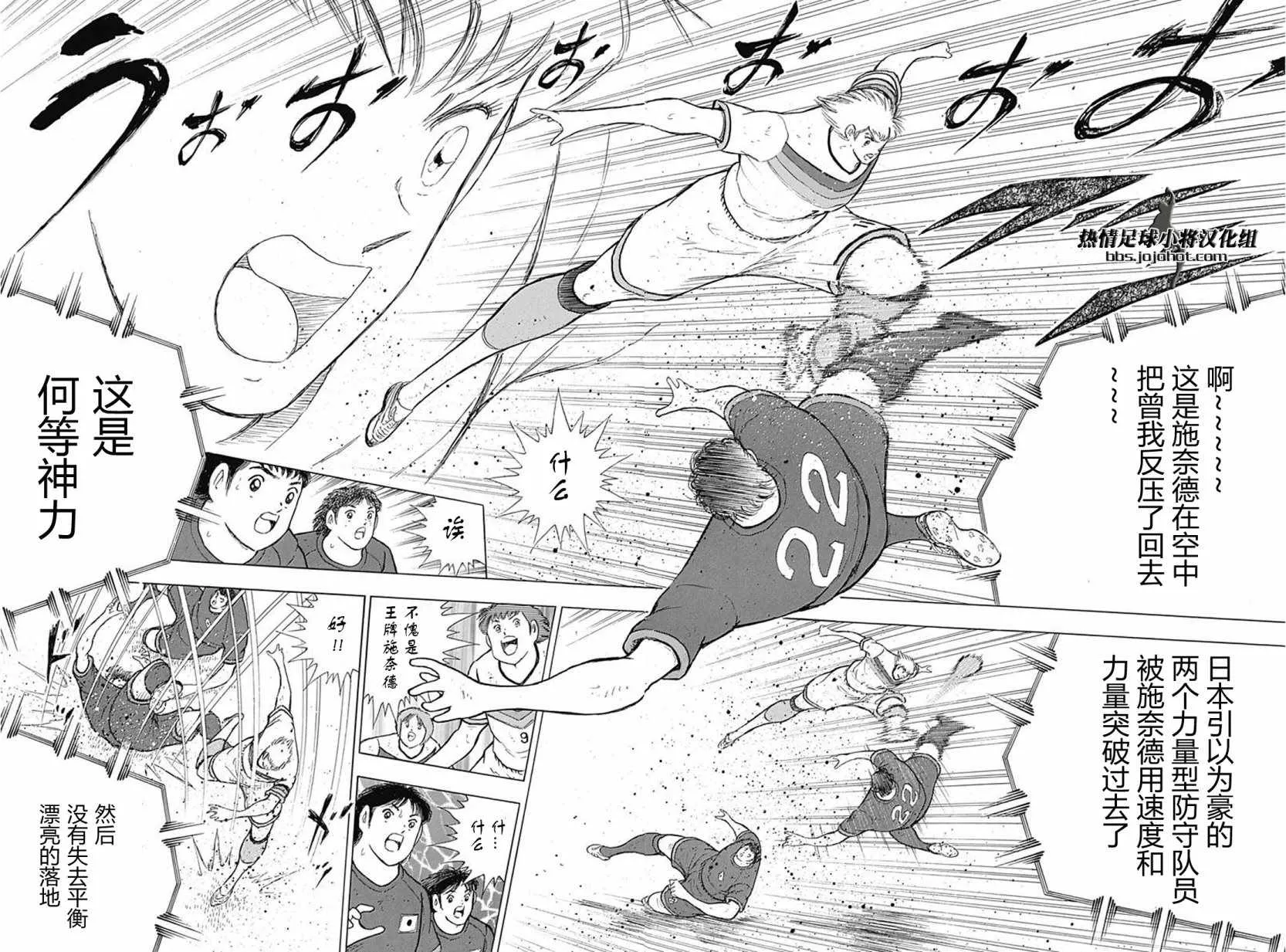 第73话 第17页