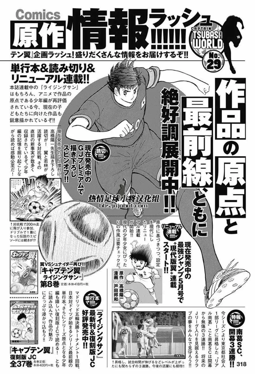 第73话 第20页