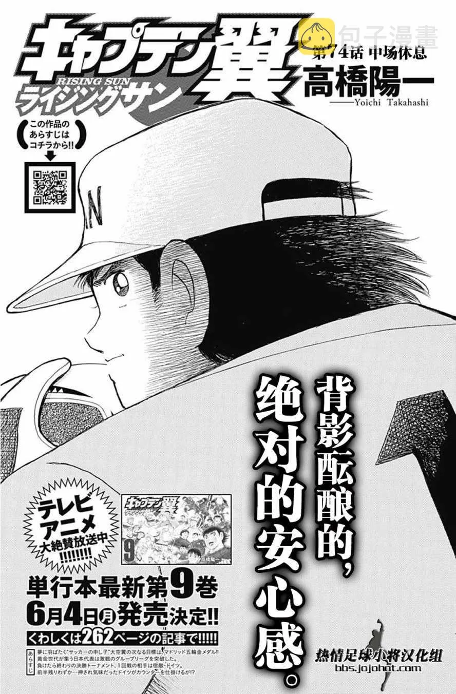 第74话 第1页