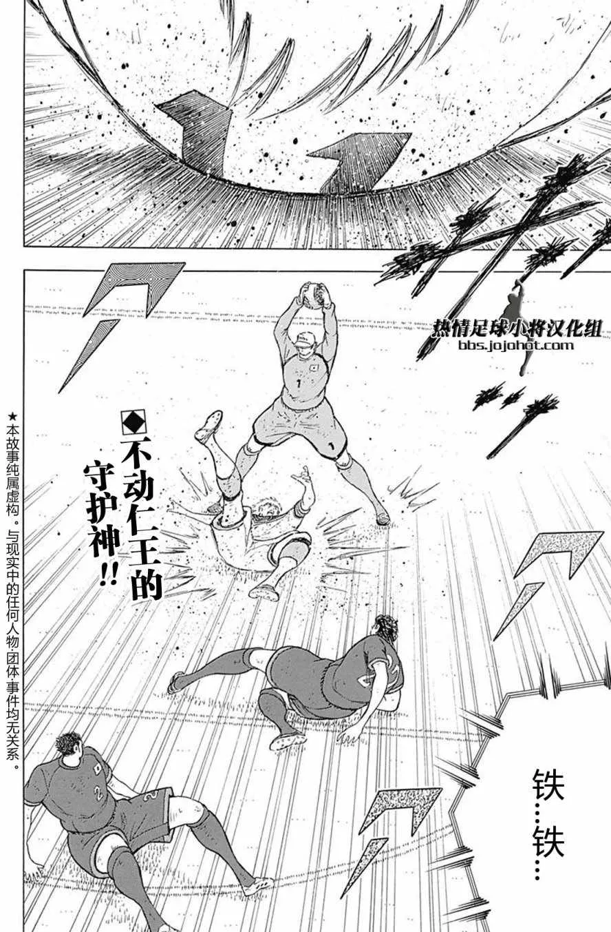 第74话 第2页