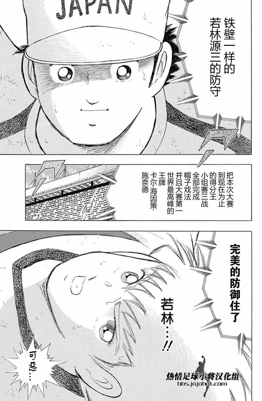 第74话 第3页