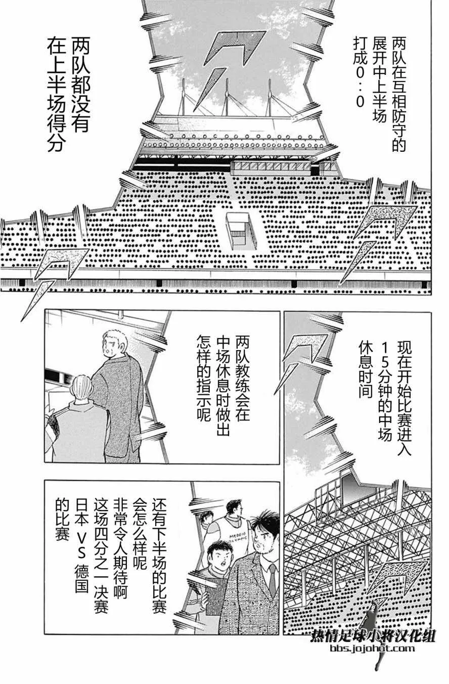 第74话 第5页