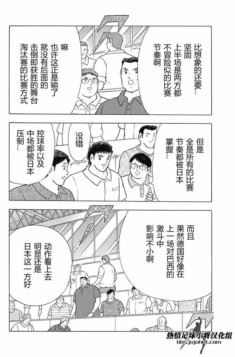 第74话 第6页