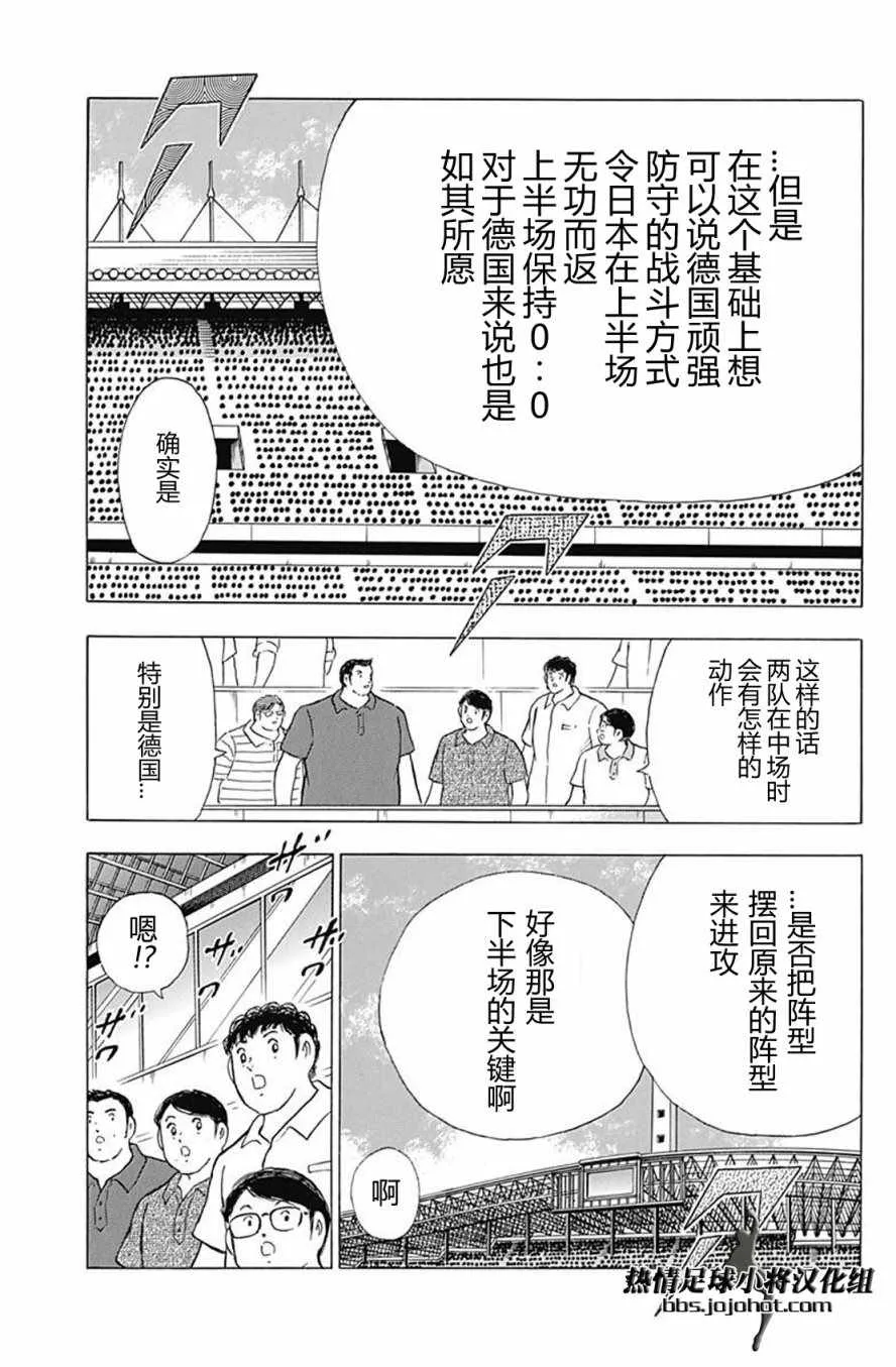 第74话 第7页