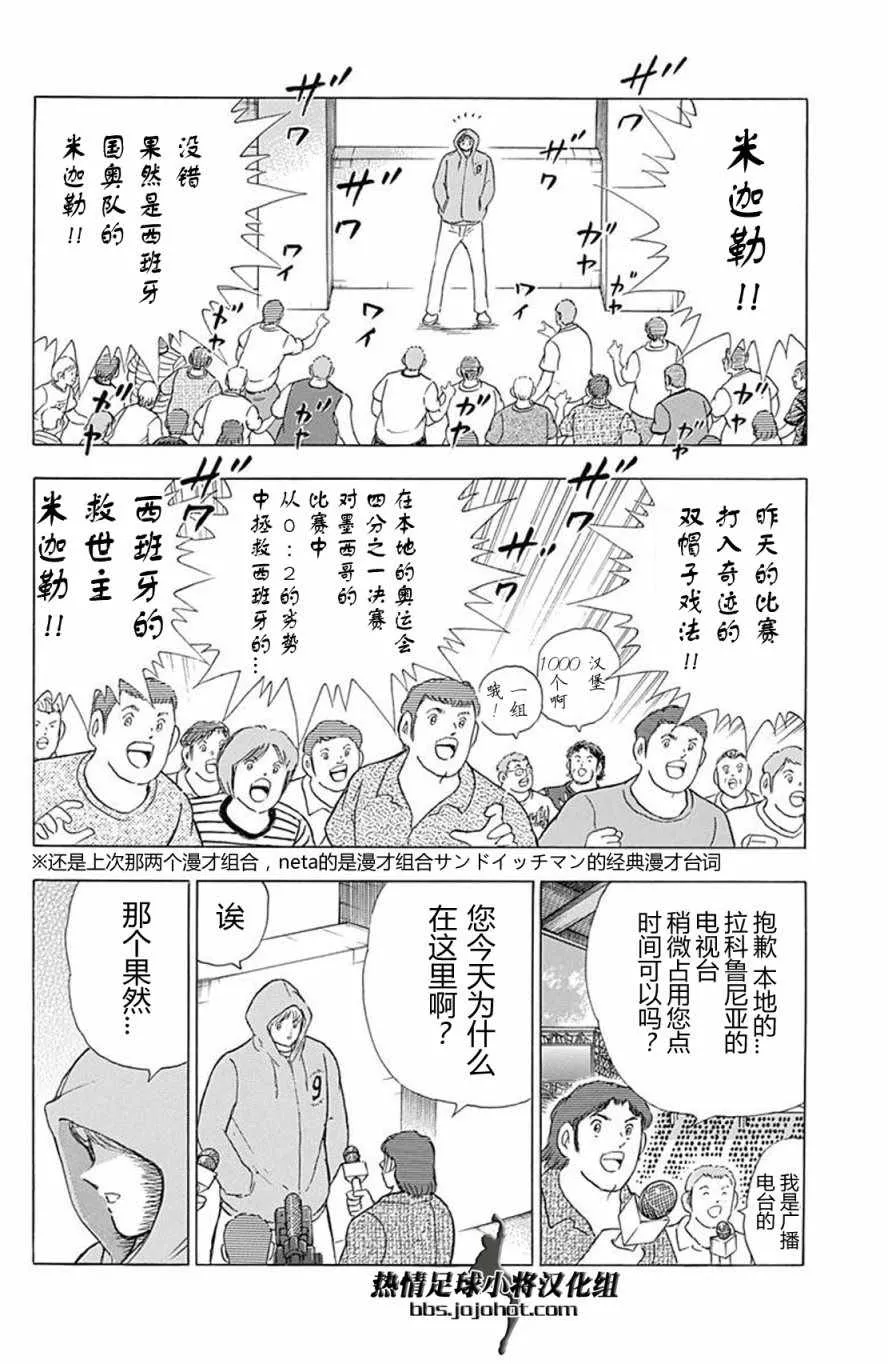 第74话 第8页