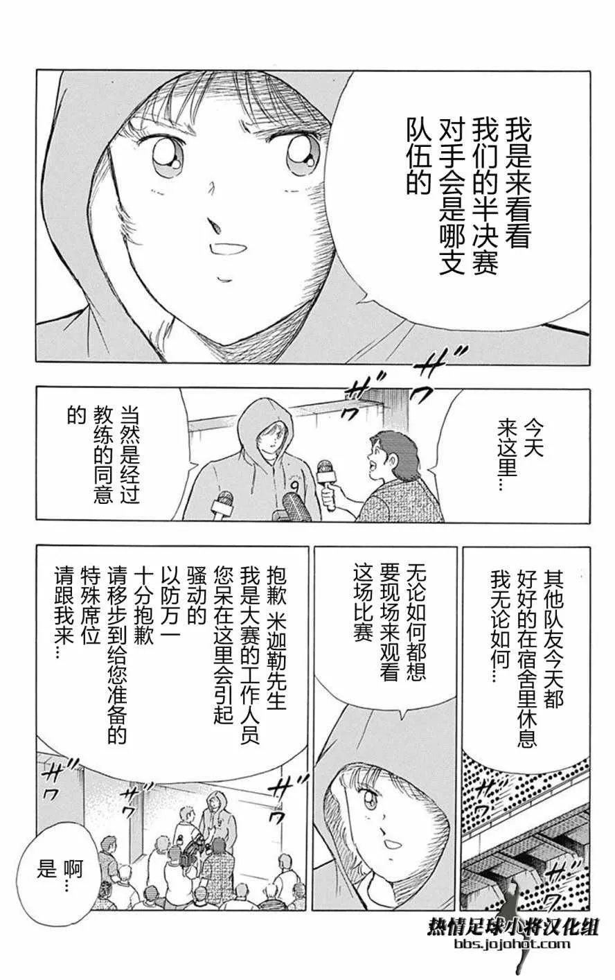 第74话 第9页