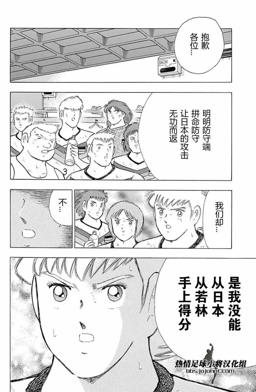 第74话 第10页