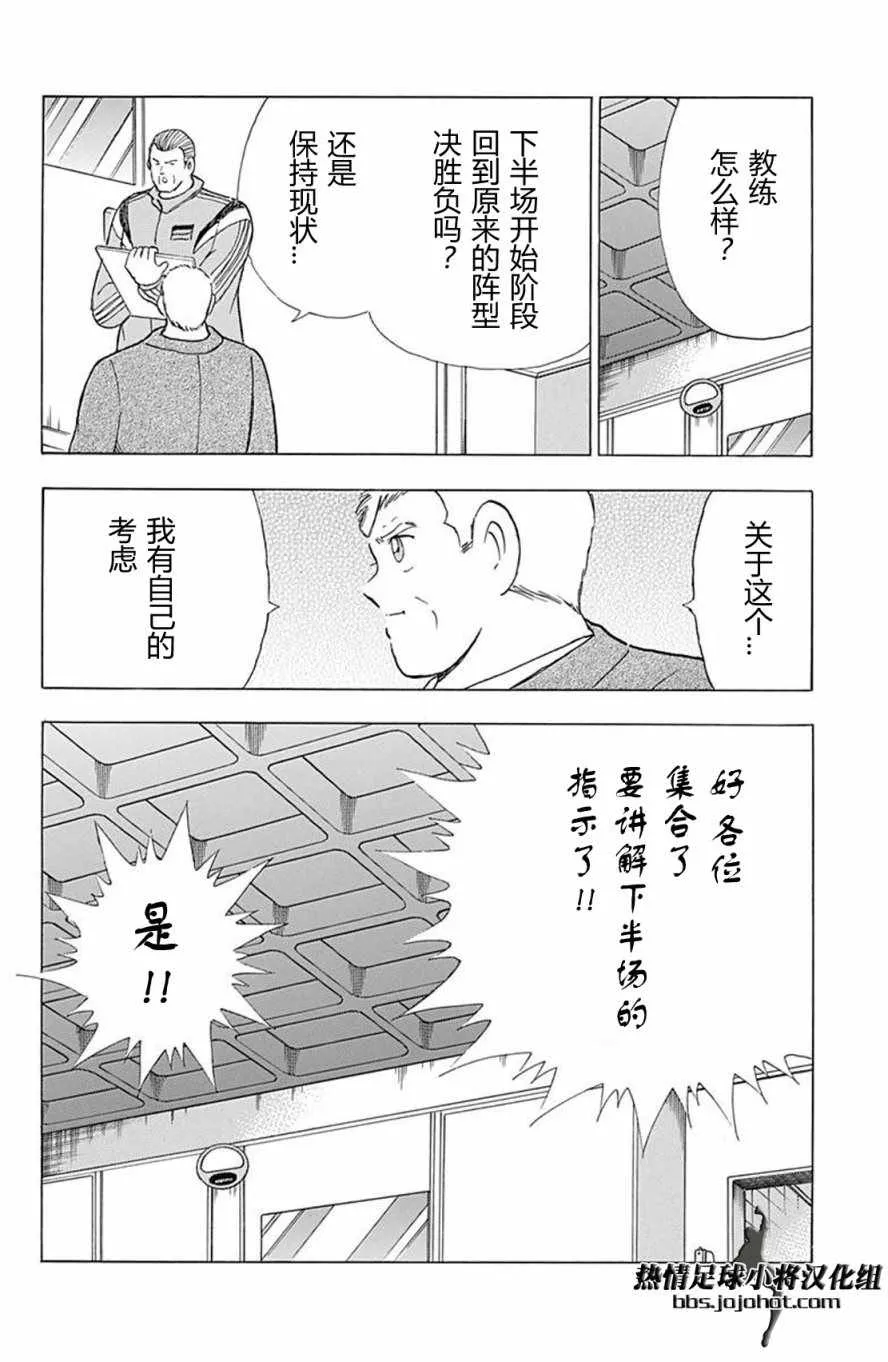 第74话 第12页