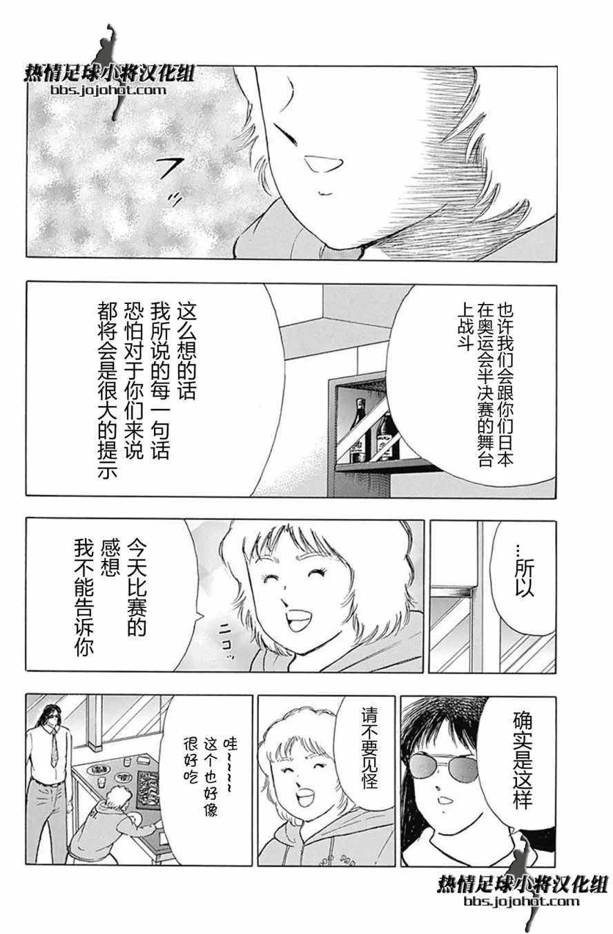 第74话 第16页