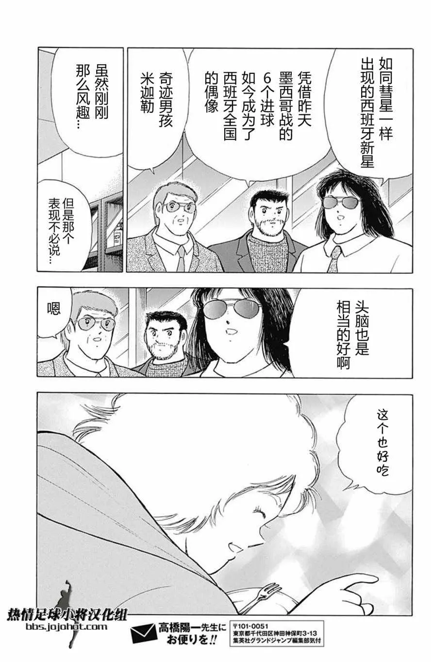 第74话 第17页