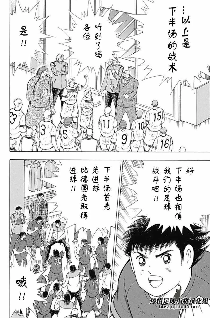 第74话 第18页