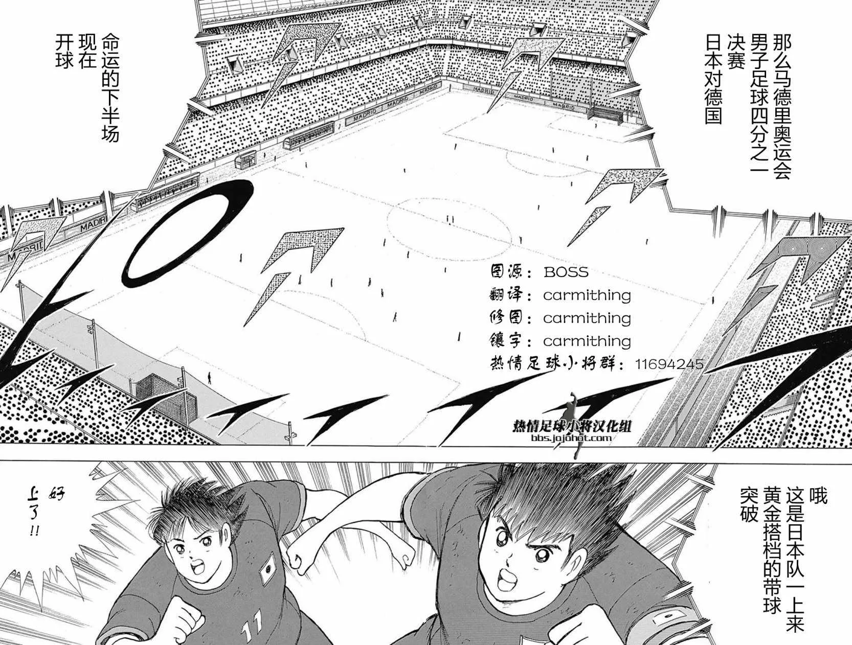第74话 第21页