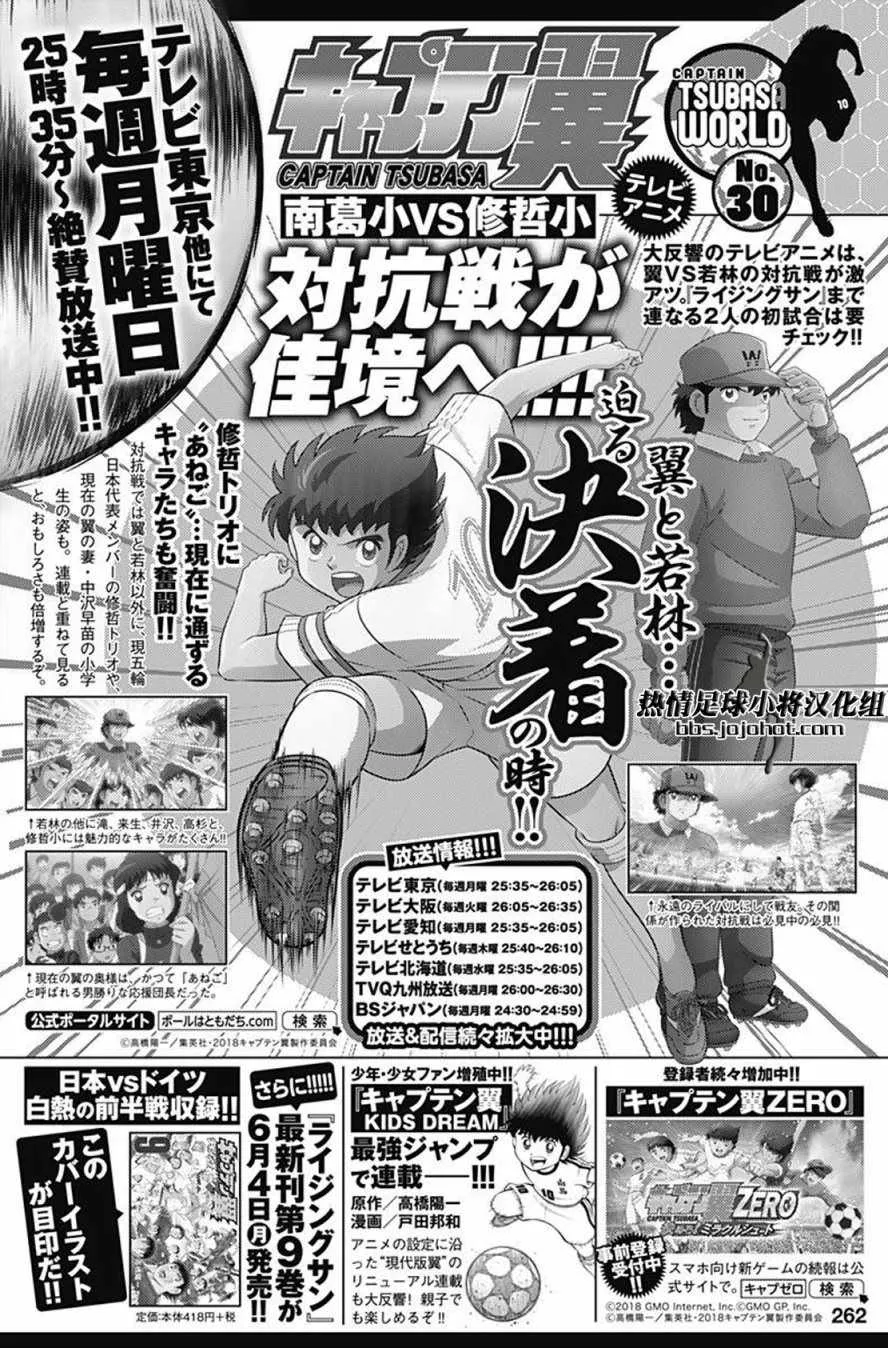 第74话 第23页