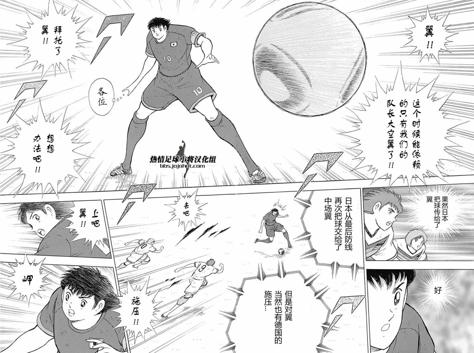 第75话 第6页