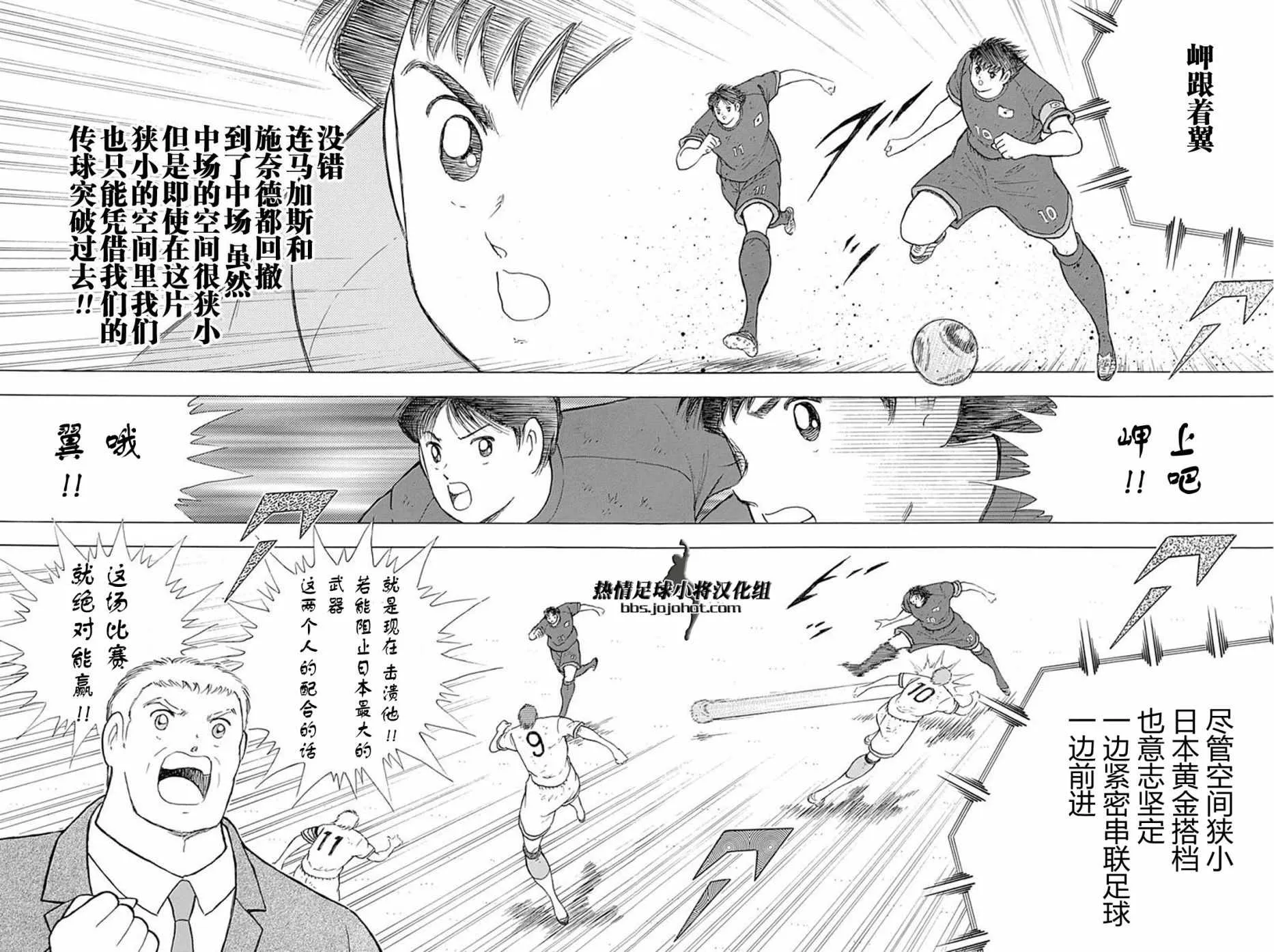 第75话 第7页