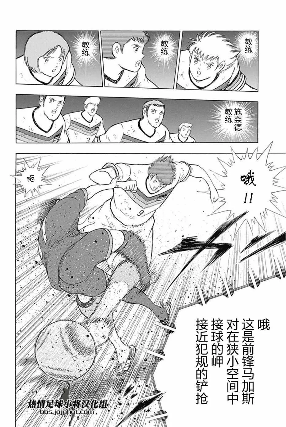 第75话 第8页